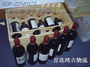 供應(yīng)HJ&rarr;【廣州到滁州紅酒運(yùn)輸公司】紅酒托運(yùn)_交通運(yùn)輸_世界工廠網(wǎng)中國產(chǎn)品信息庫