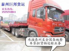 迎贏盈-靖江到滁州物流公司15251518811滁州招遠(yuǎn)運輸公司-由泰州巨邦貨運發(fā)布-中國五金商機網(wǎng)提供平臺!