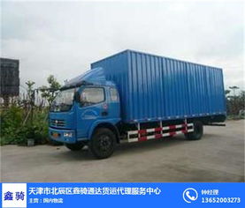 天津到滁州物流公司 物流公司 鑫騎通達物流公司 查看